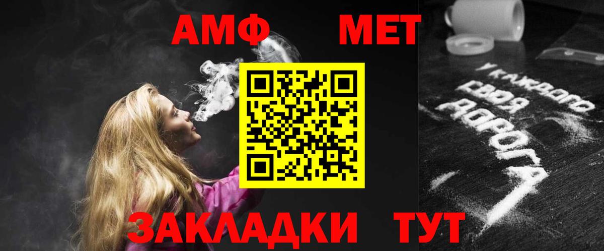 Амфетамин Premium Кропоткин