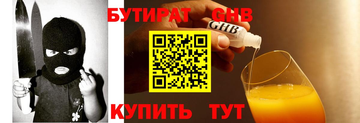 БУТИРАТ оксана Кропоткин