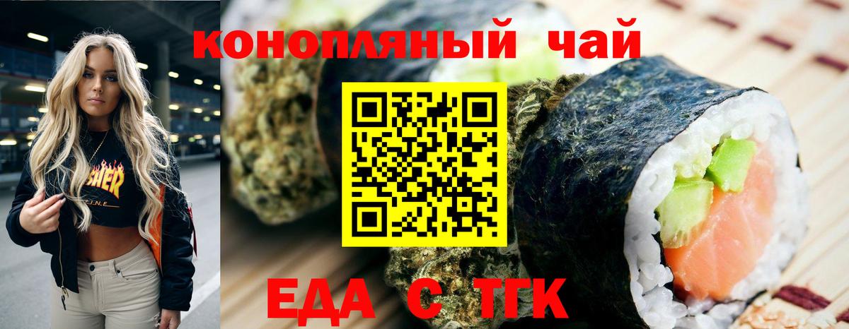 Кропоткин  Печенье с ТГК конопля  Вход с VPN 