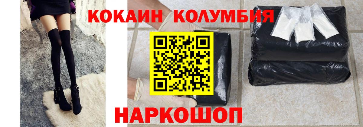 Cocaine Эквадор  Вход с VPN  Cocaine  Кропоткин 