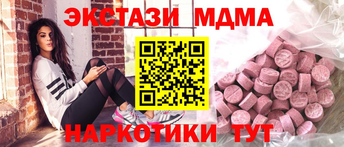 ЭКСТАЗИ VHQ  Вход с VPN  Кропоткин  omg зеркало  Экстази mix 