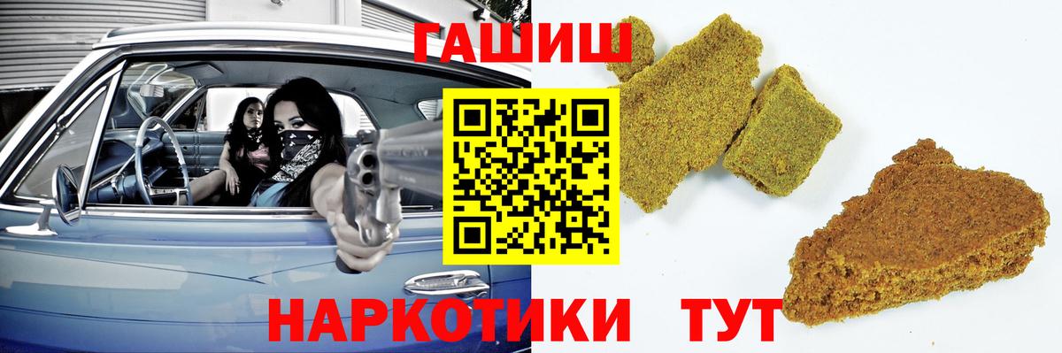 Кропоткин  ГАШИШ  Вход с VPN  ГАШИШ гашик 