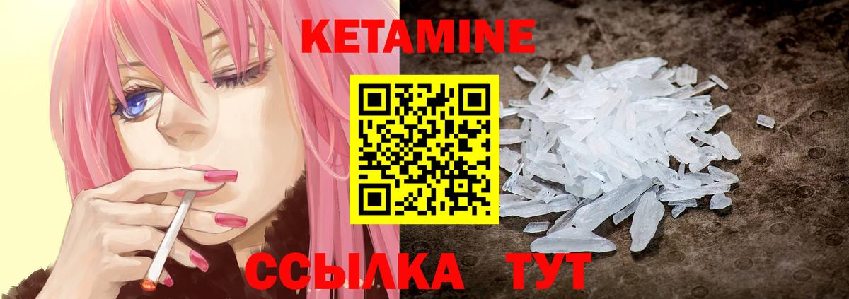 Кетамин ketamine Кропоткин