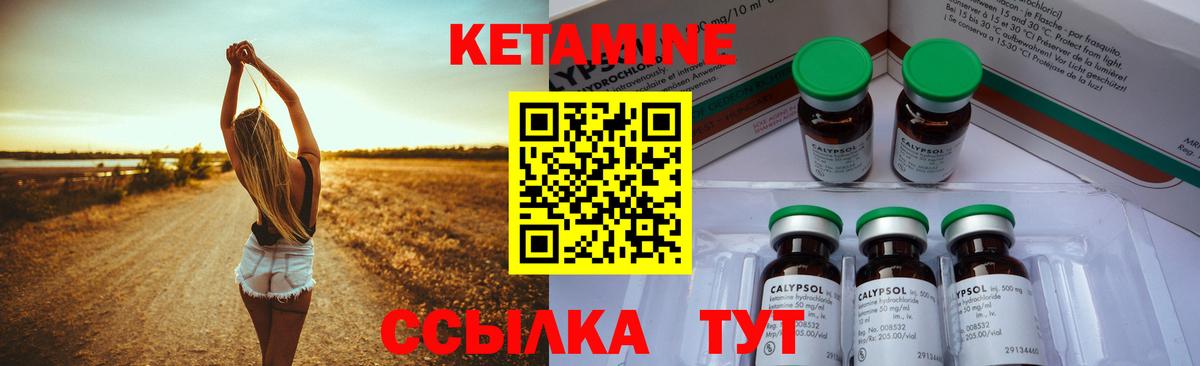 Кетамин VHQ  Вход с VPN  Кропоткин 