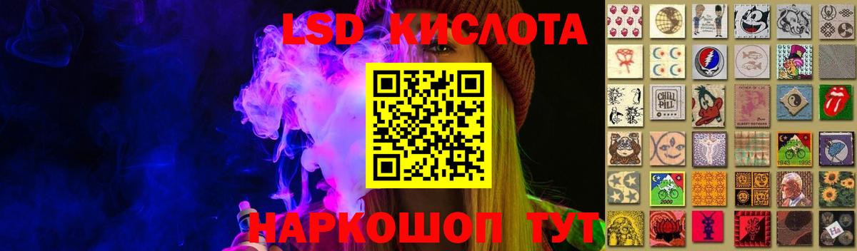 Лсд 25 экстази кислота Кропоткин