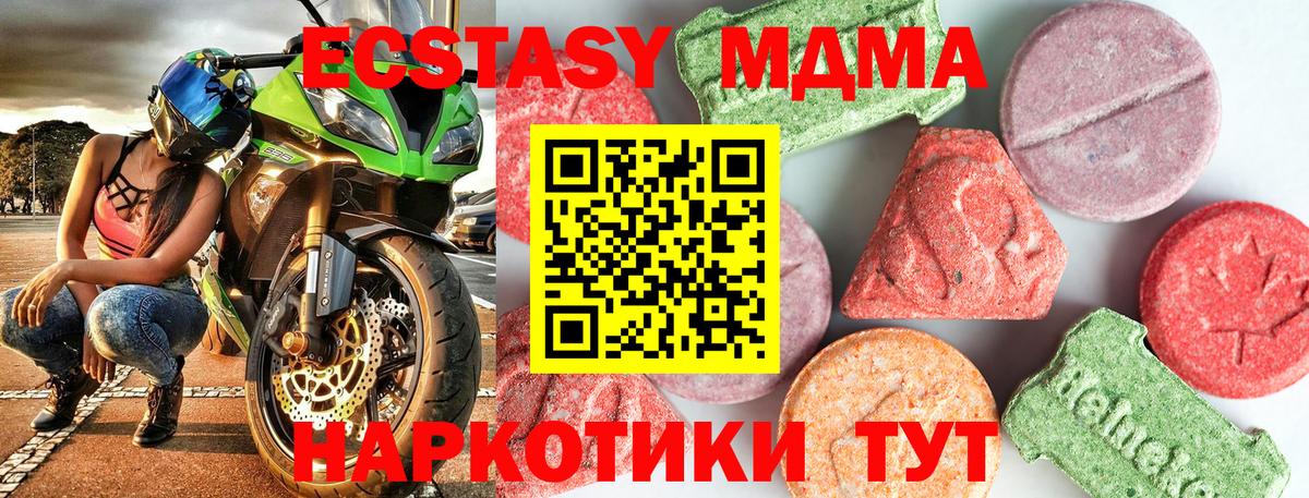 MDMA молли  Вход с VPN  МДМА кристаллы  Кропоткин 