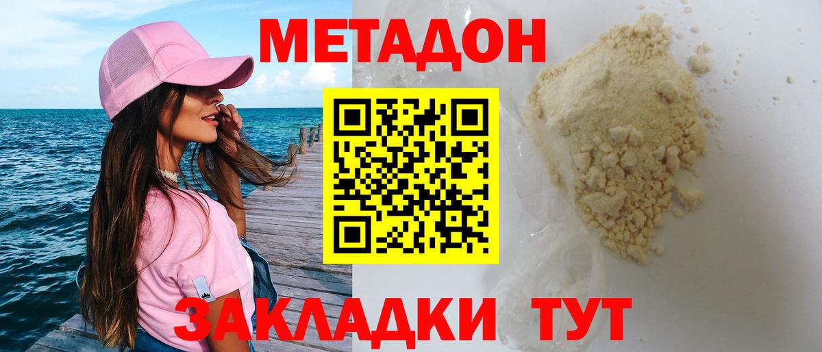 Cocaine  Вход с VPN  Конопля  Меф   Кропоткин  Alpha-PVP СК кристаллы  Мефедрон  Гашиш 