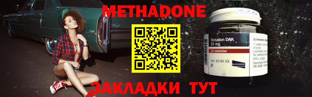 Метадон кристалл  Метадон кристалл  Кропоткин  blacksprut маркетплейс  Вход с VPN 