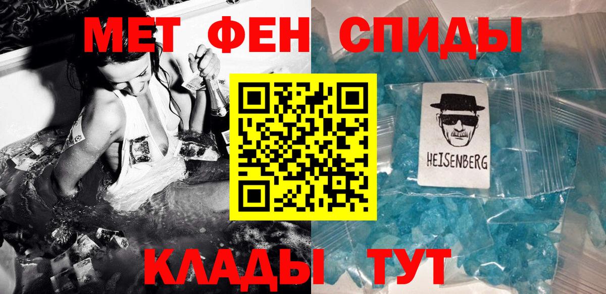 МЕТАМФЕТАМИН мет Кропоткин