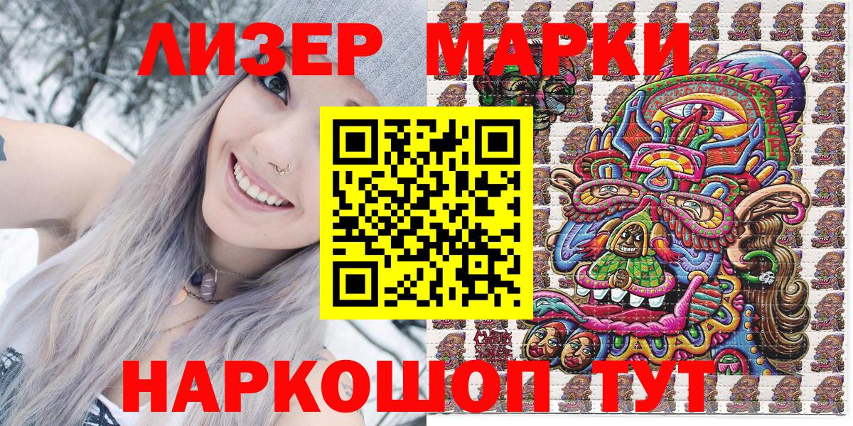 Марки N-bome 1,5мг Кропоткин